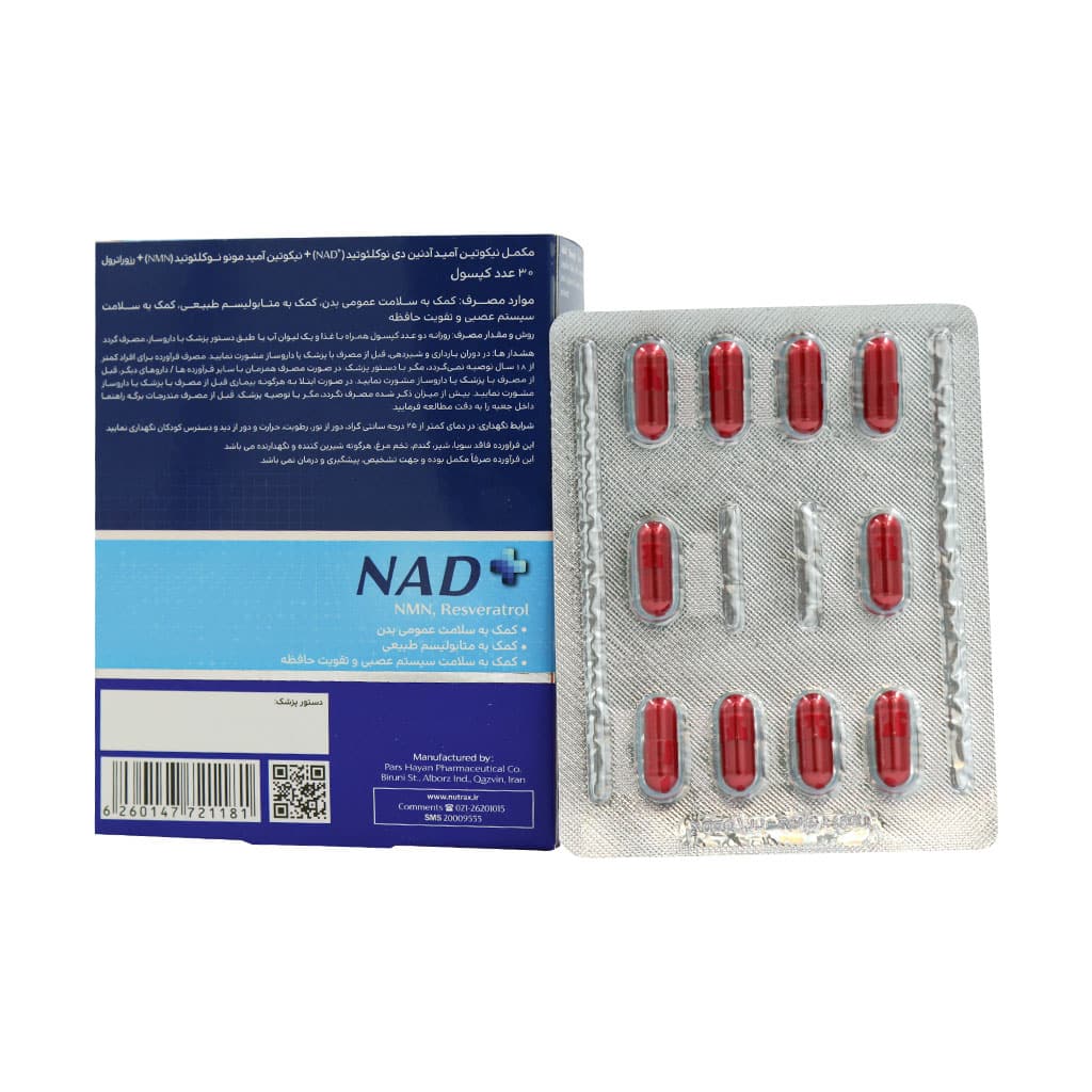 کپسول ان آ دی پلاس نوتراکس 30 عدد