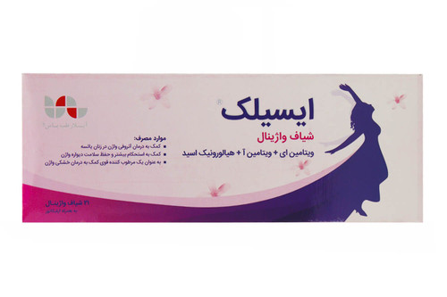 شیاف واژینال ایسیلک آیلار طب یاس 21 عدد