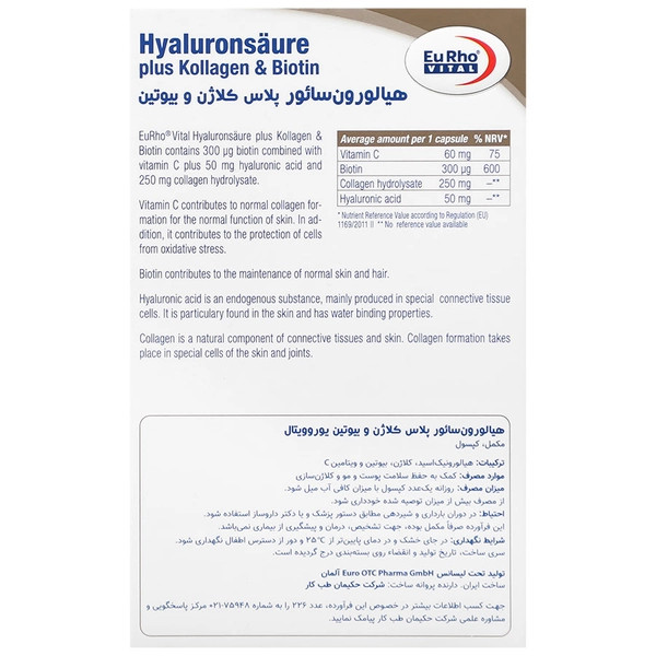 کپسول هیالورون سائور پلاس ۳۰عددی