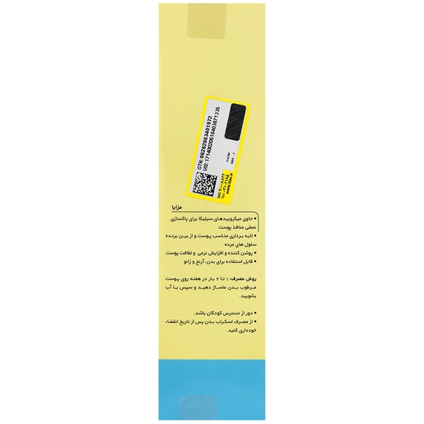 اسکراب بدن ژنوبایوتیک 120 میلی لیتر