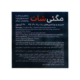 کپسول مگنی شات گسترش میلاد فارمد 30 عدد