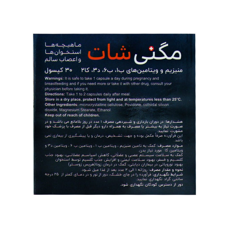کپسول مگنی شات گسترش میلاد فارمد 30 عدد