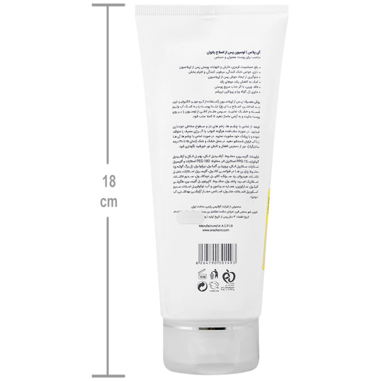 لوسیون پس از اصلاح بانوان آی پلاس برای پوست معمولی و حساس 200ml