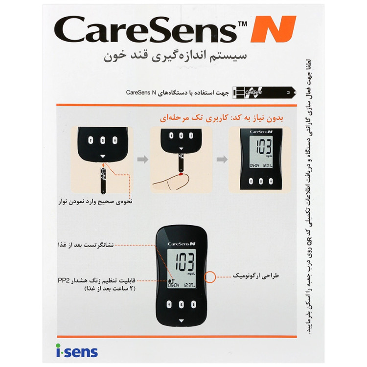 دستگاه تست قند خون مدل Caresens N فاقد نوارتست