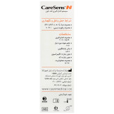 دستگاه تست قند خون مدل Caresens N فاقد نوارتست