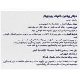 قرص مولتی ویتامین کامپلیت یوروویتال 30 عددی