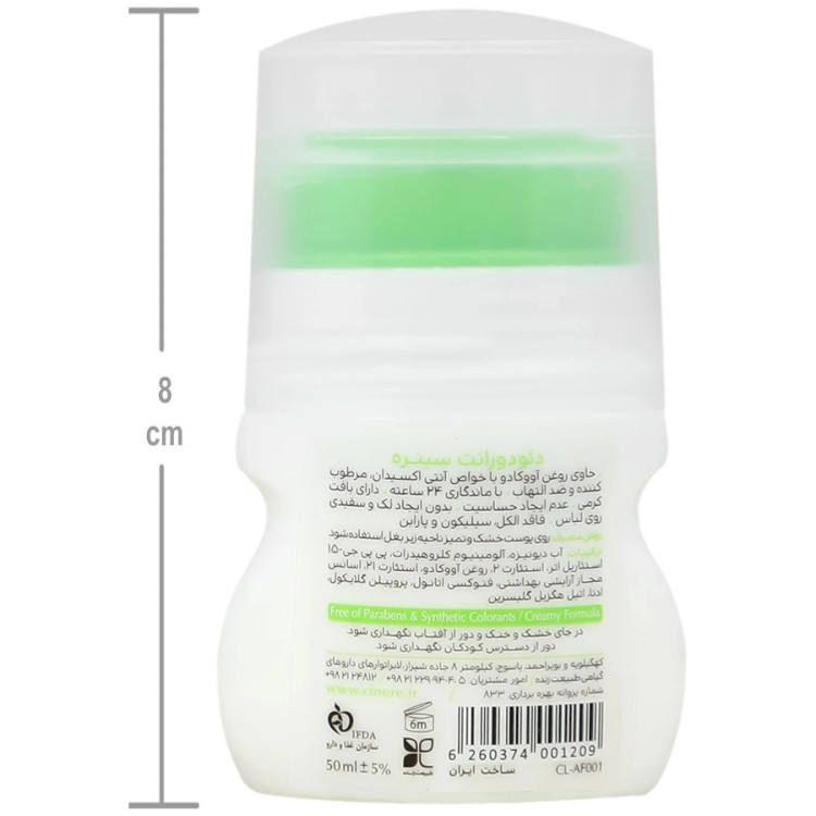 رول دئودورانت سینره مدل Citrus Lime حجم 50 میلی لیتر