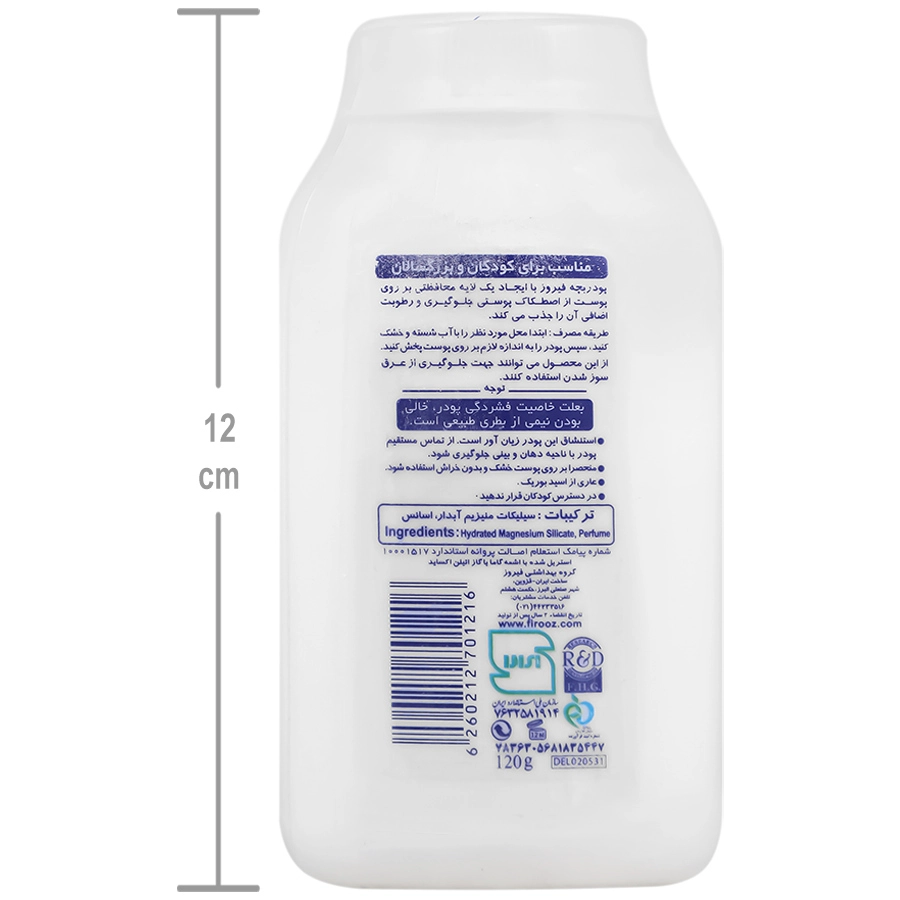 پودر بچه 120 گرم