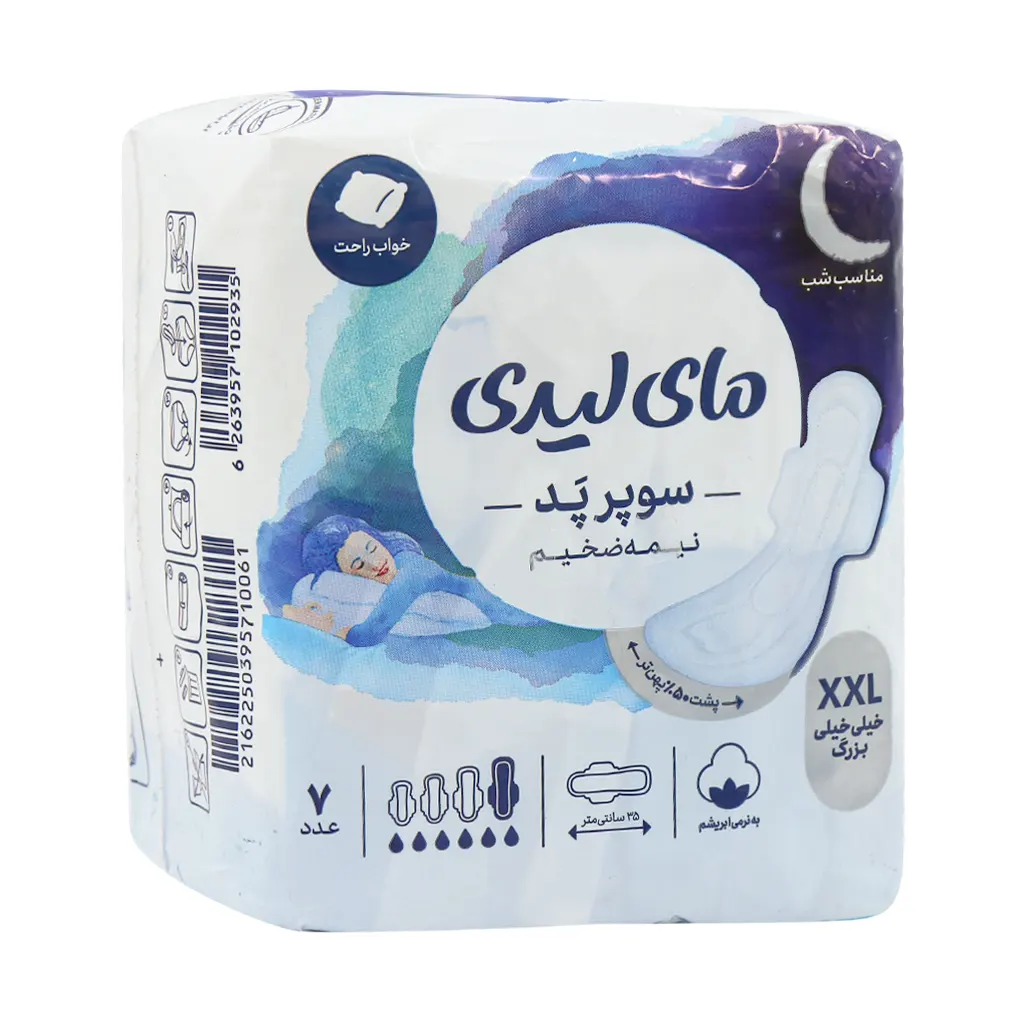 نوار بهداشتی پنبه ای سوپر پد نیمه ضخیم شب مای لیدی سایز خیلی خیلی بزرگ 7 عدد