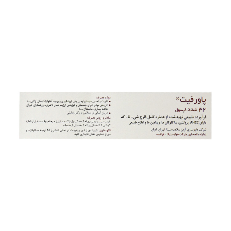 قرص پاورفیت 32عددی