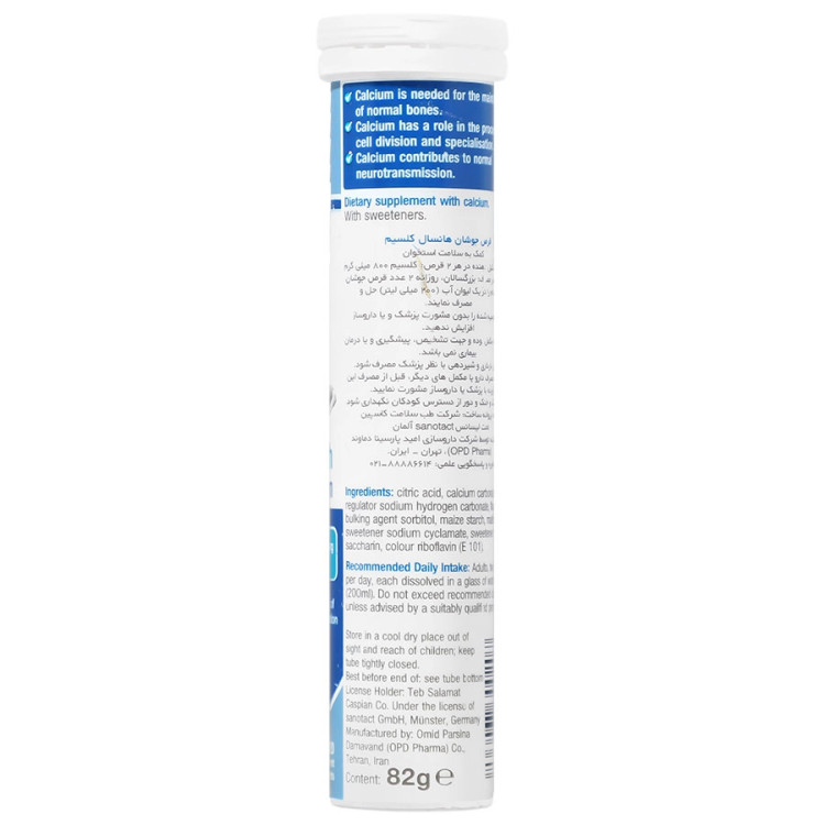 قرص جوشان کلسیم هانسال 20 عددی مدل Bone health