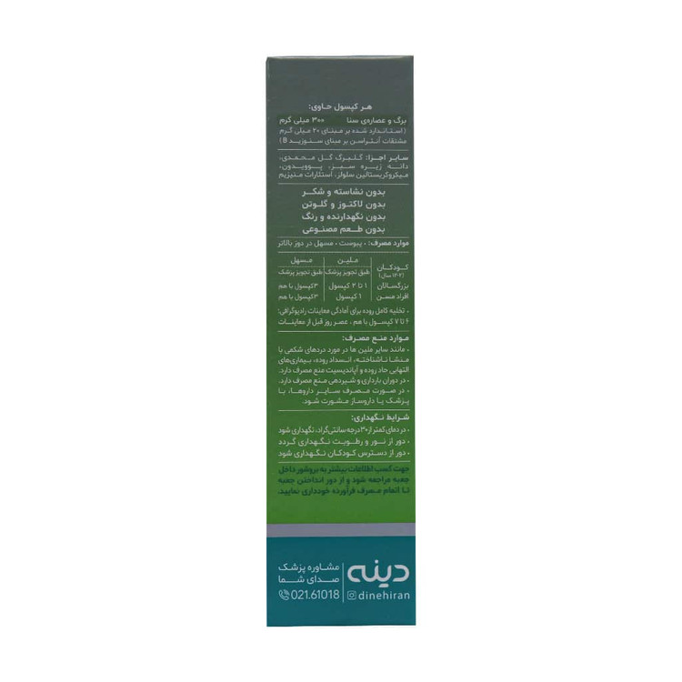 کپسول سی لاکس پلاس دینه 30عددی