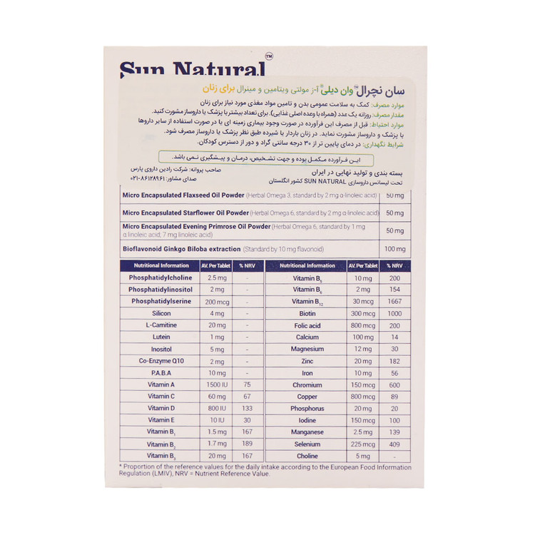 قرص مولتی ویتامین و مینرال وان دیلی بانوان سان نچرال 30 عدد
